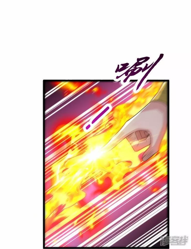 完美至尊,第72话 林家身份，好用。,第25张